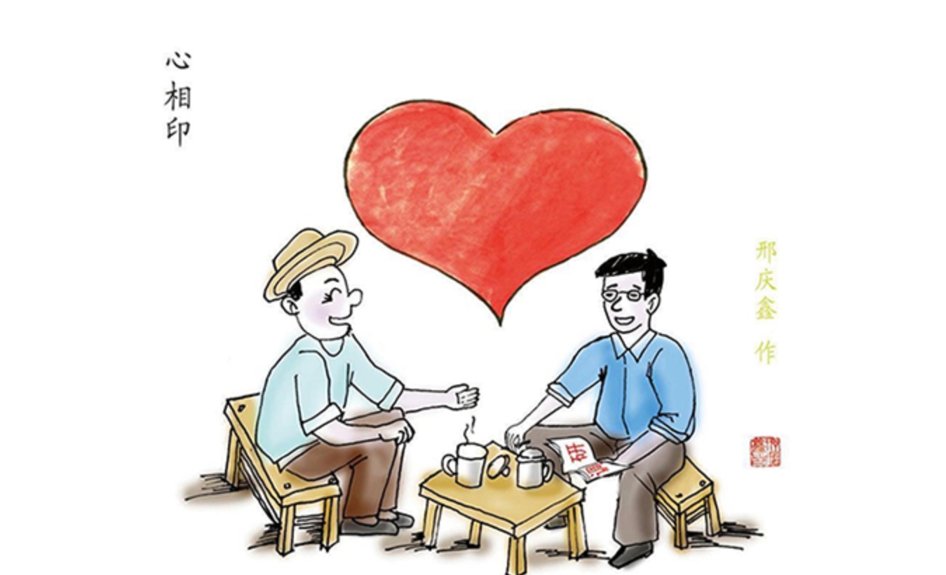作风漫话丨心相印