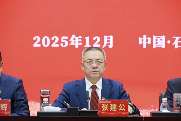 集团公司党委书记、董事长张建公出席会议并讲话.JPG