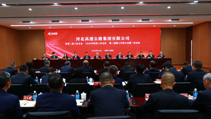 凝心聚力谋发展   实干担当谱新篇   奋力实现集团公司“十五五”良好开局